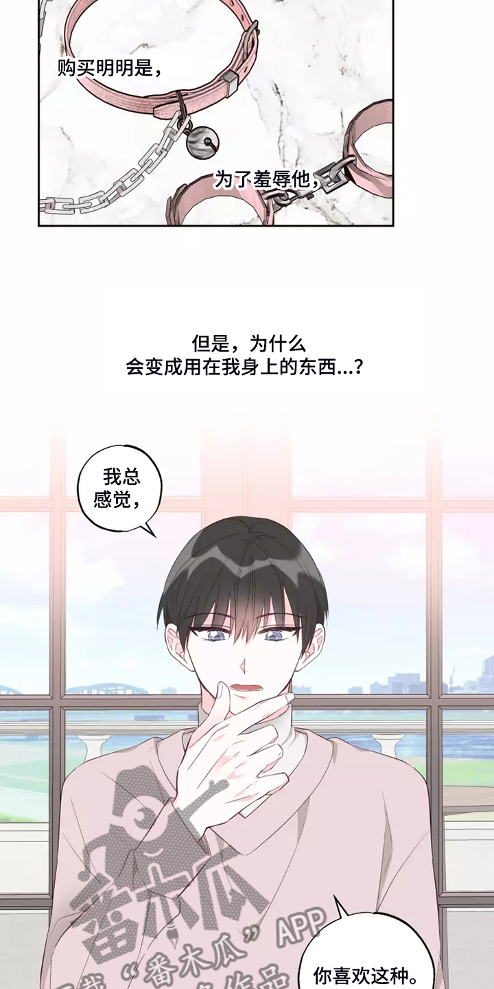 第68章：脑子一热9