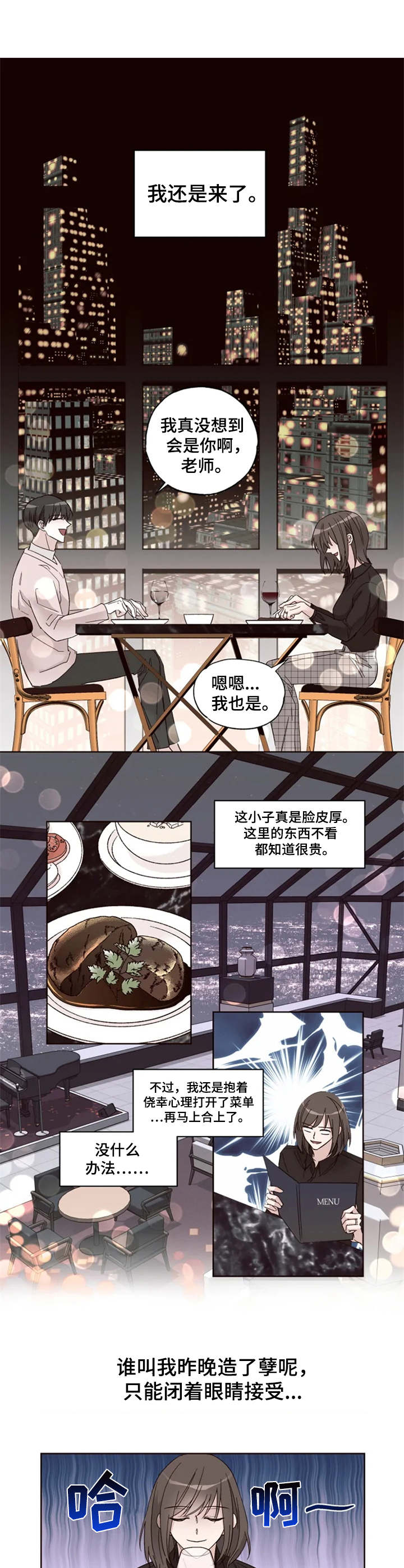 第5章：纠结6