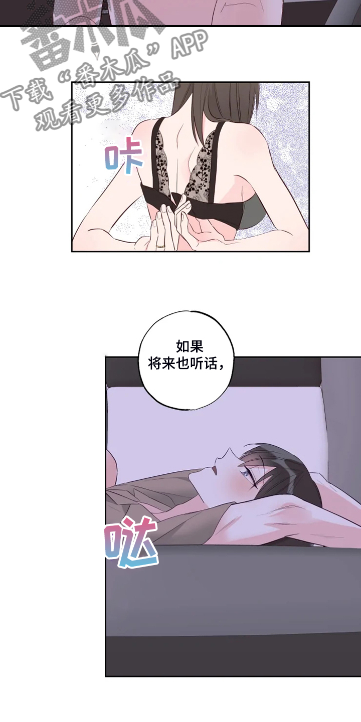 第64章：今天我做主10