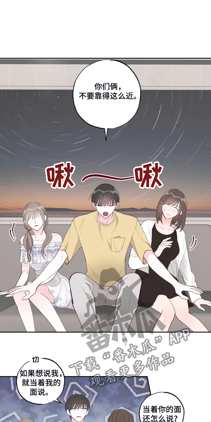 第52章：那你呢12