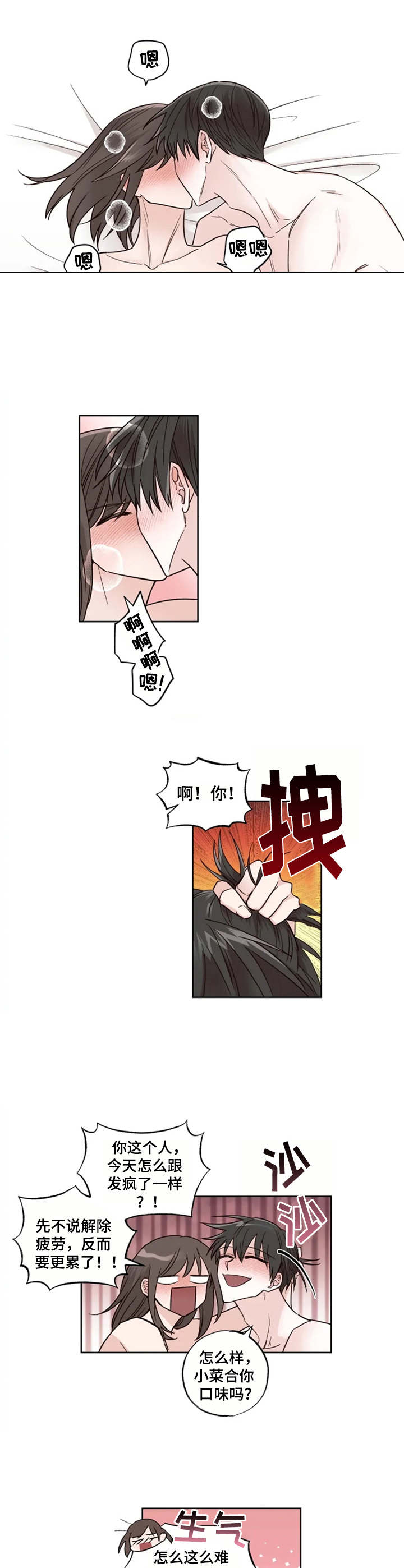 第14章：合胃口4