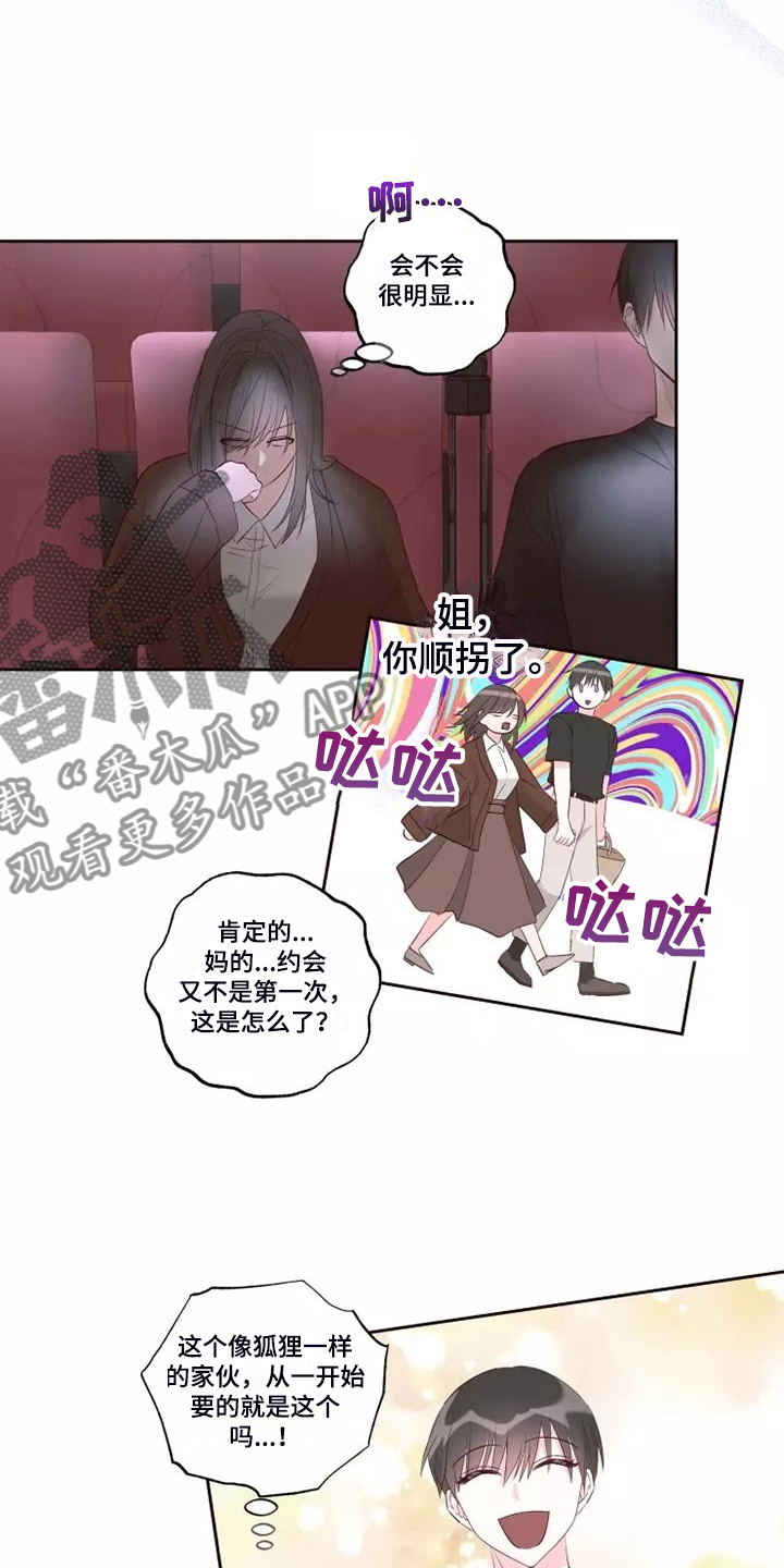 第75章：不要秀恩爱11