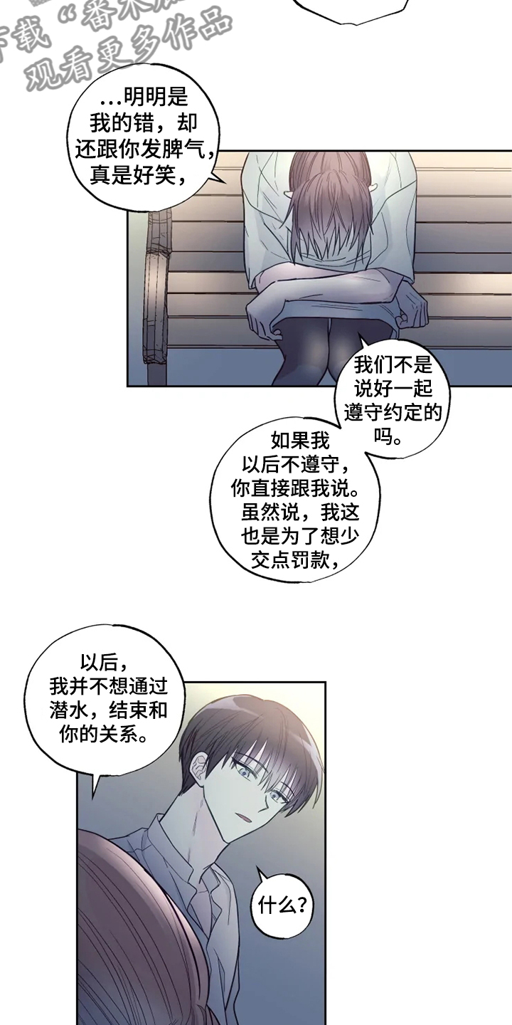 第31章：楼下畅谈4