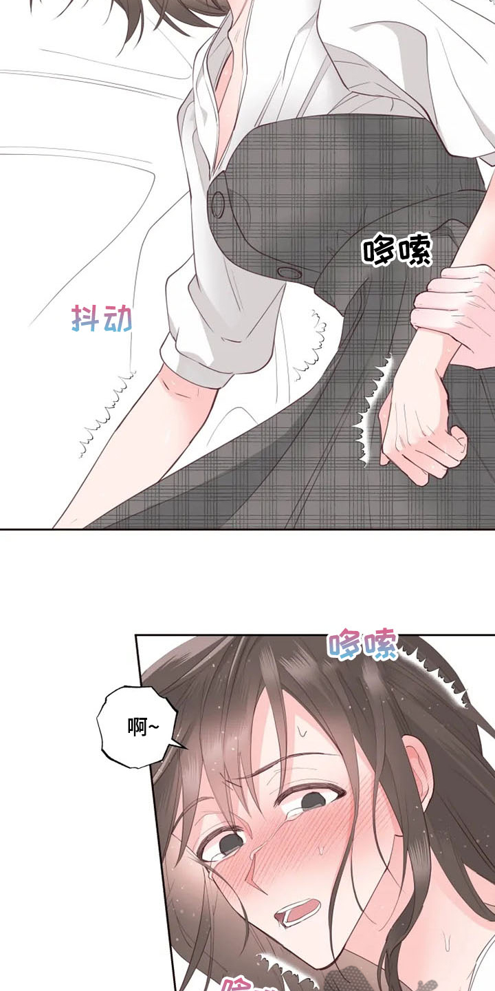 第36章：自尊心破碎4
