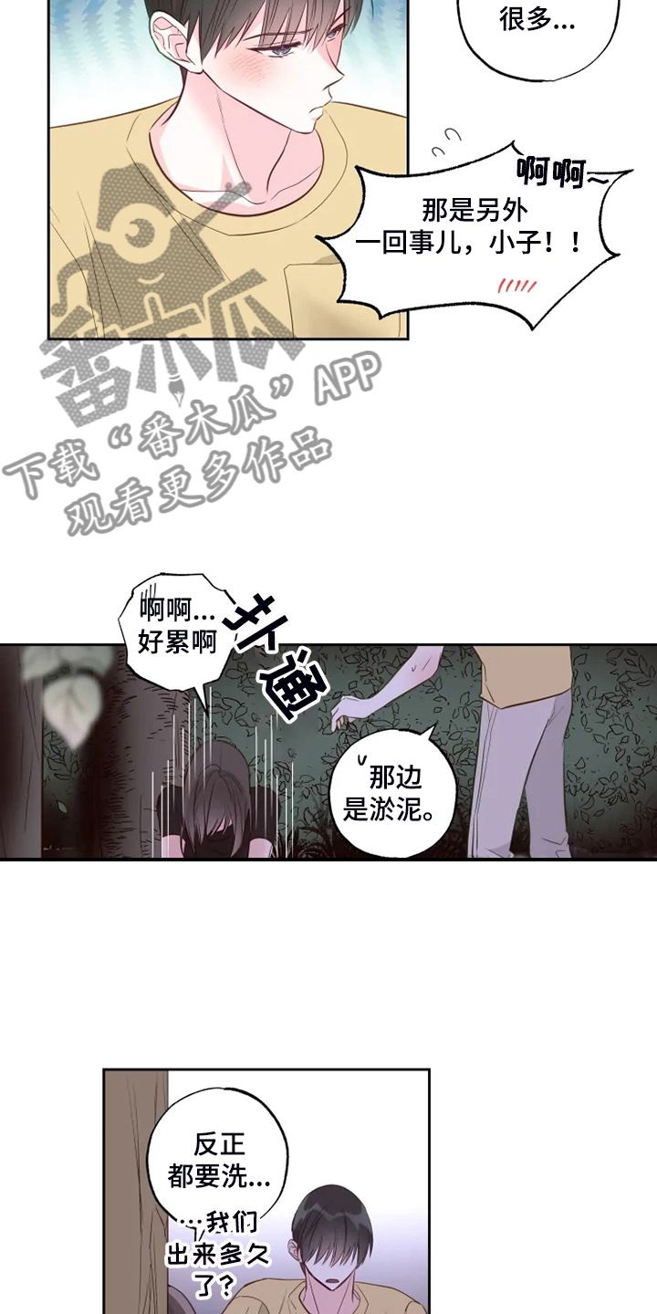 第56章：不能穿泳衣7