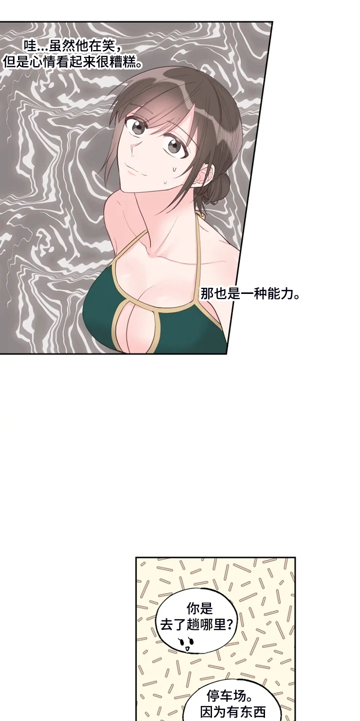 第49章：十分和谐12