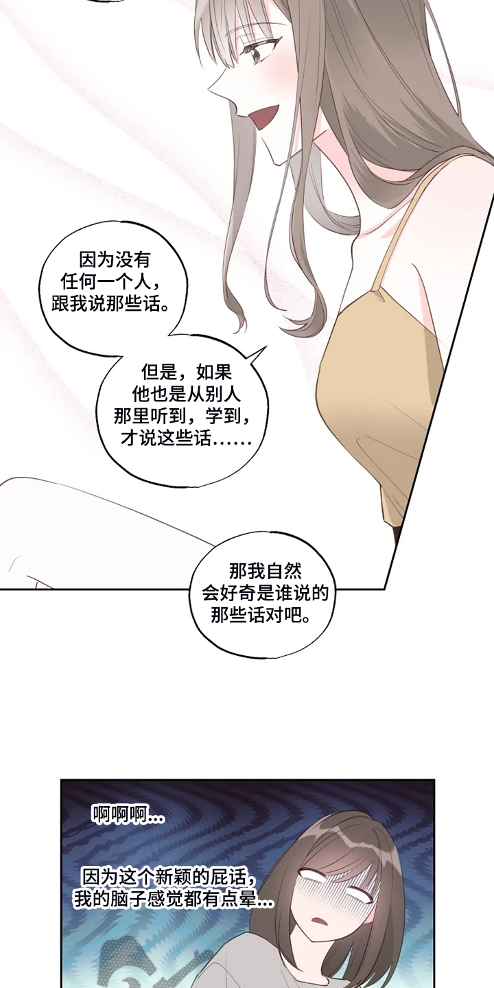 第60章：我喜欢的是你4