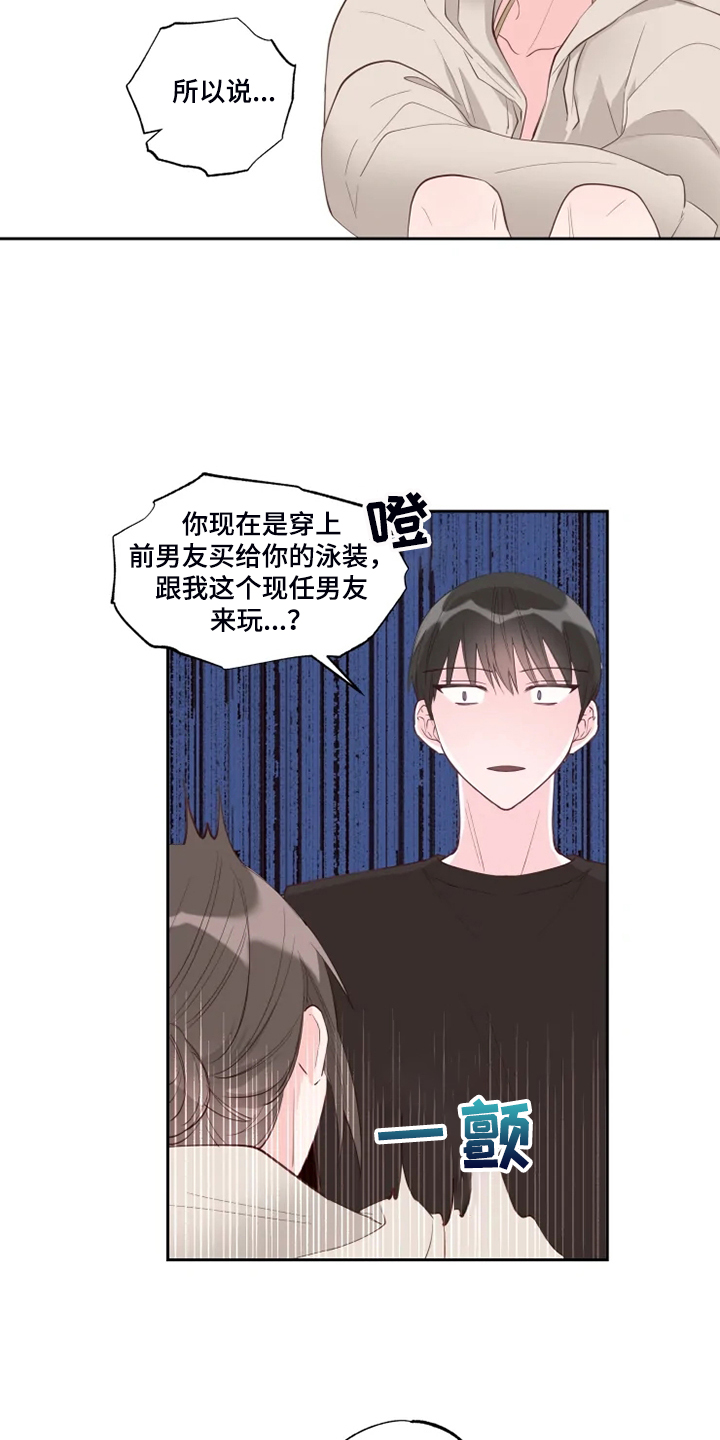 第50章：好气人6