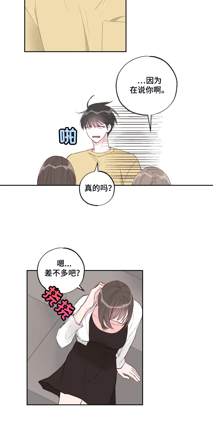 第52章：那你呢11