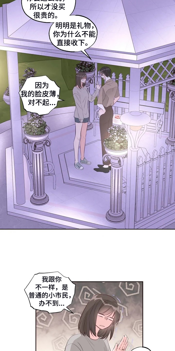 第61章：生日快乐17