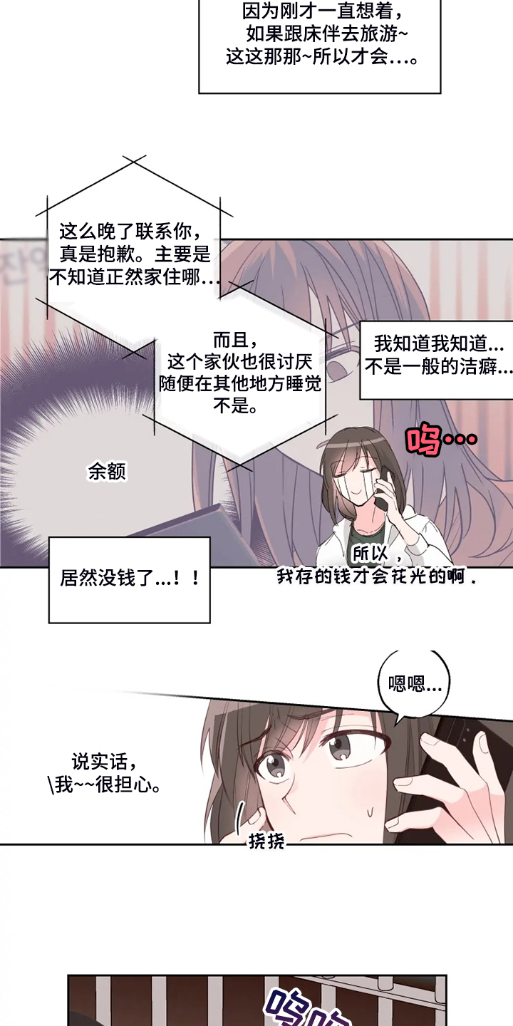 第39章：想去放松一下10