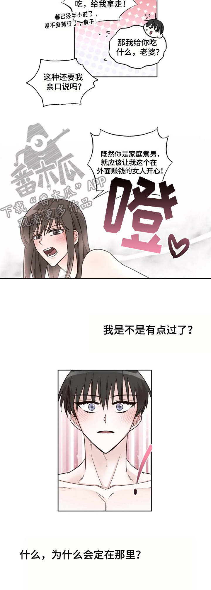 第14章：合胃口5