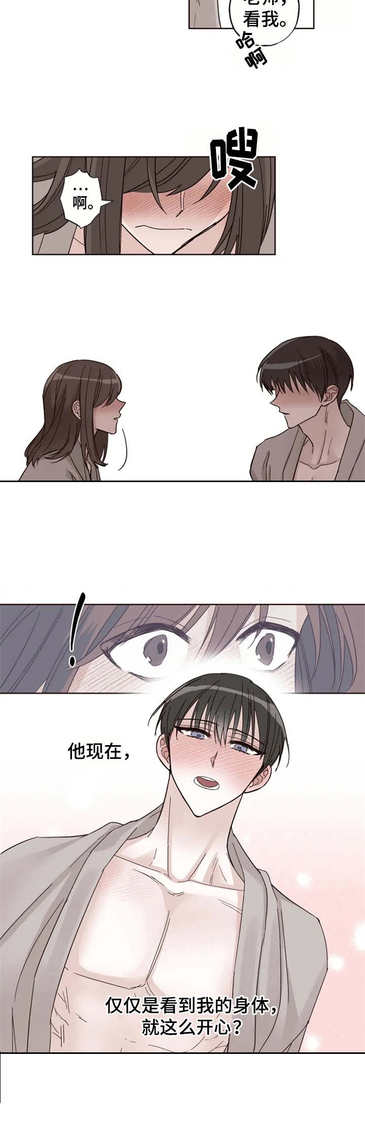 第12章：丢脸7