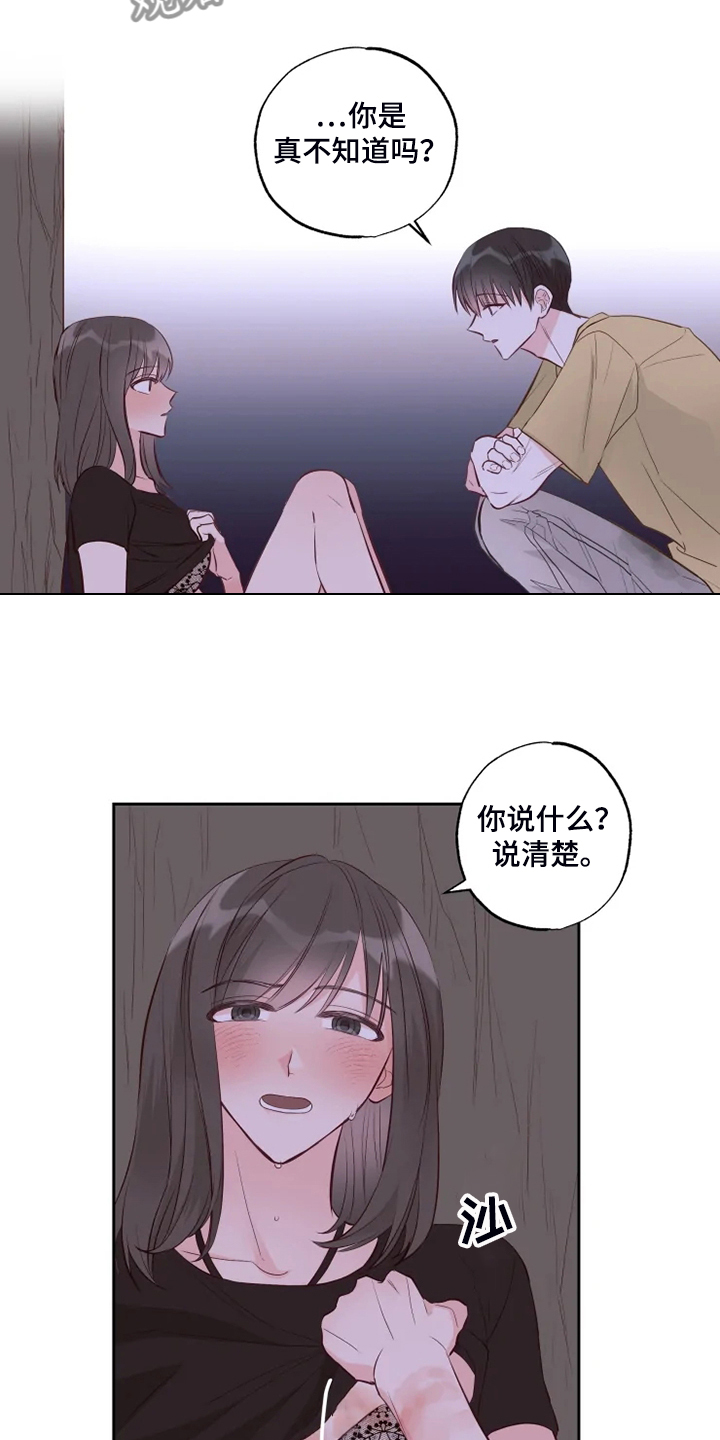 第56章：不能穿泳衣10