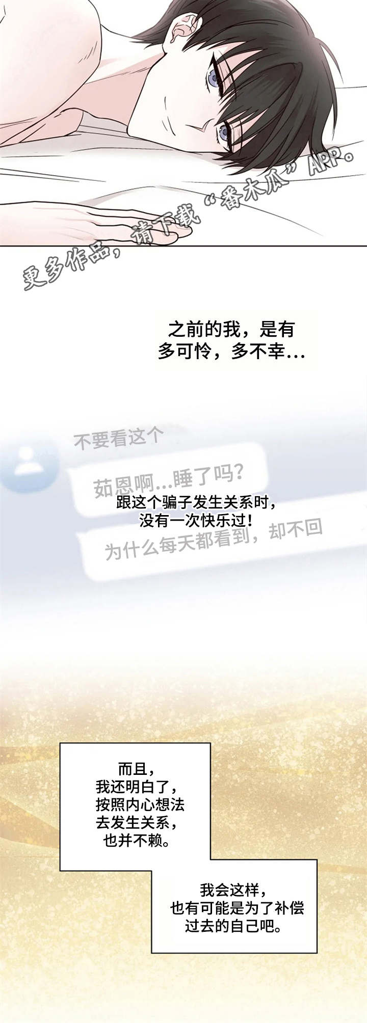第15章：垃圾3