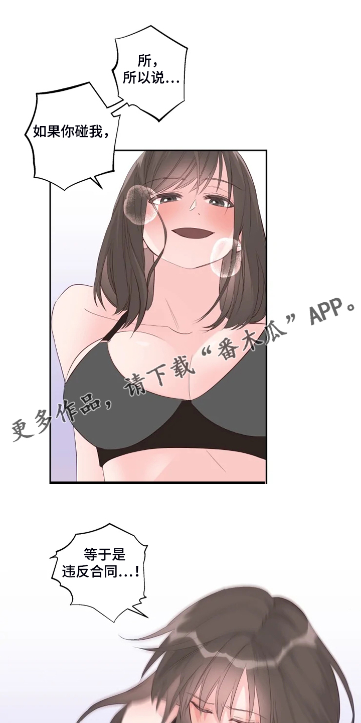 第64章：今天我做主0