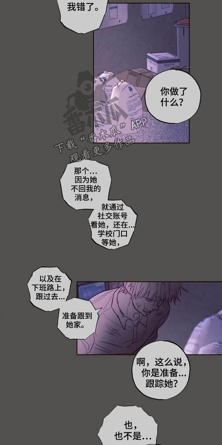 第27章：催婚3