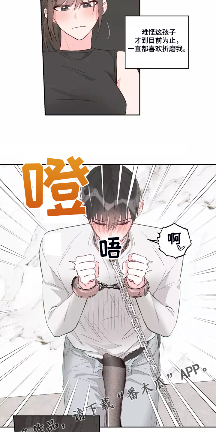 第70章：知道原因17