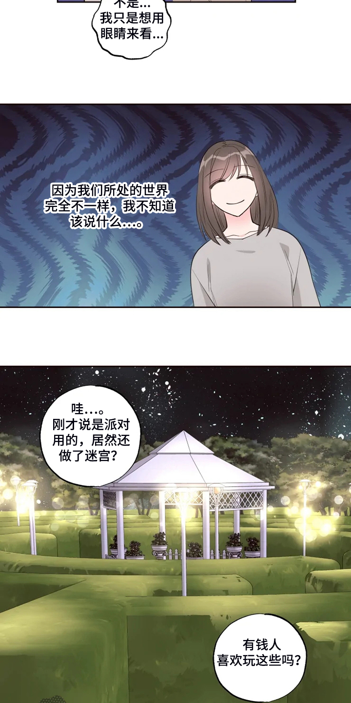 第60章：我喜欢的是你15