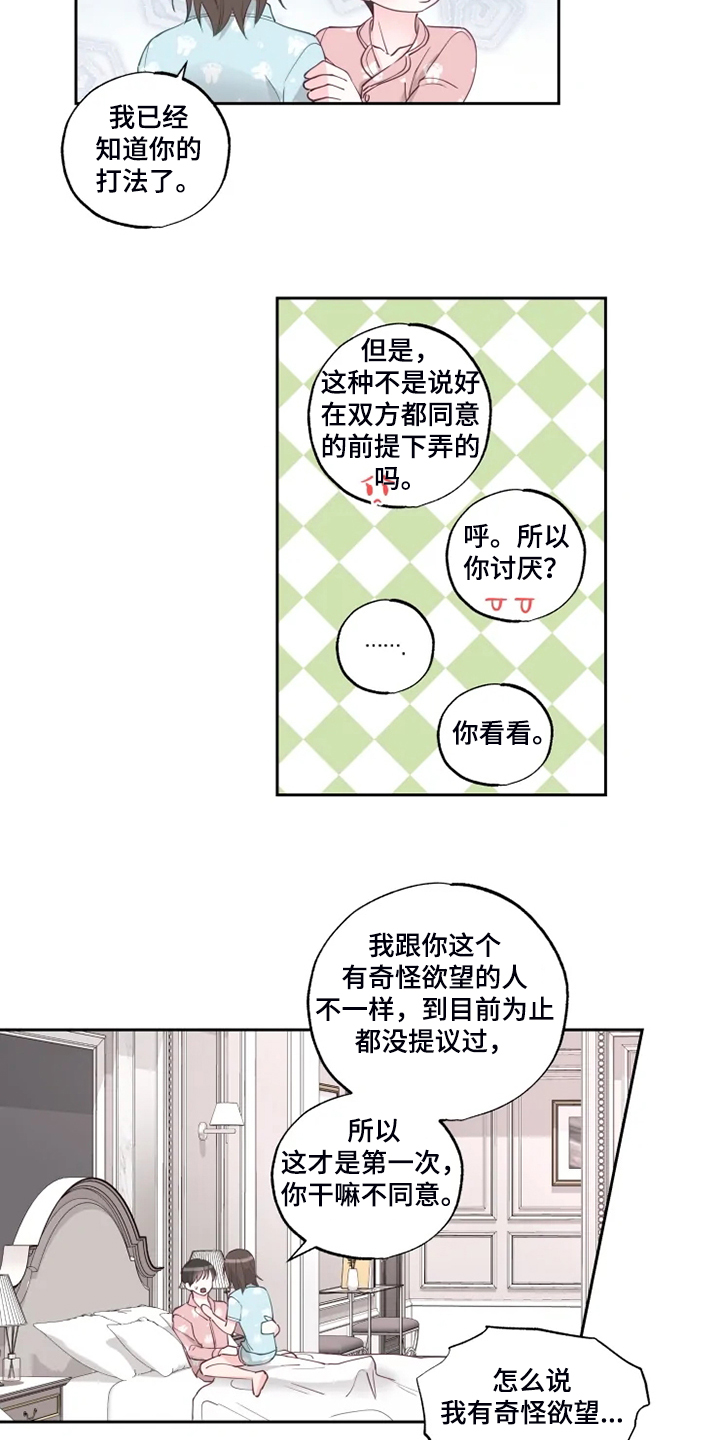 第37章：早起运动8
