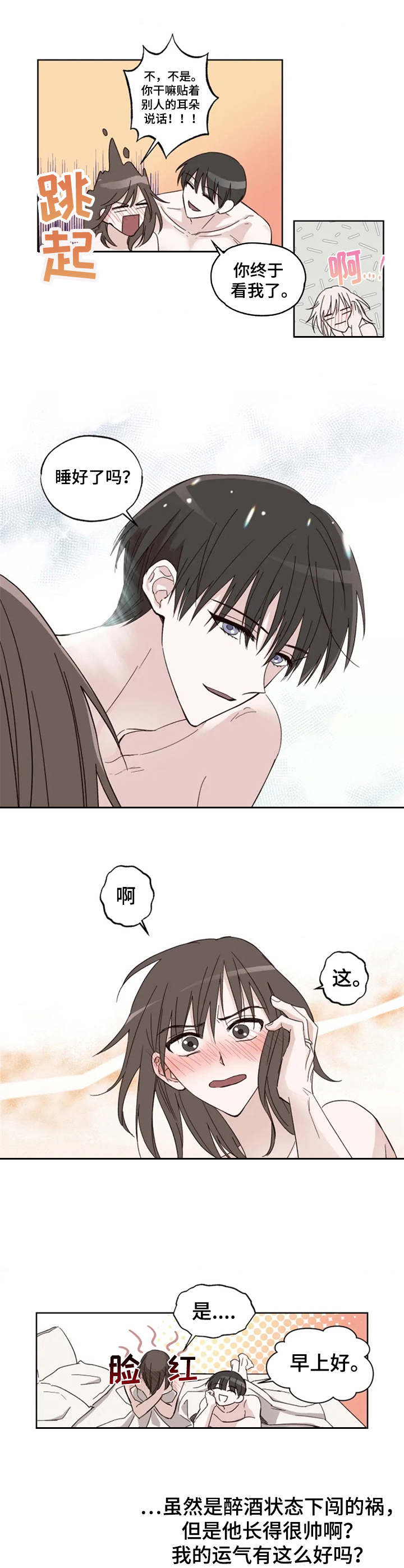 第2章：想不起来4