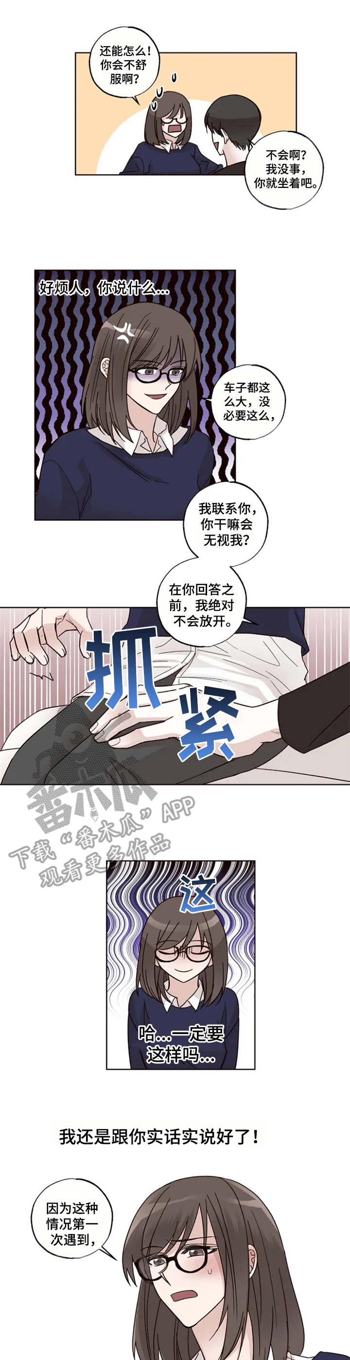 第9章：躲起来8