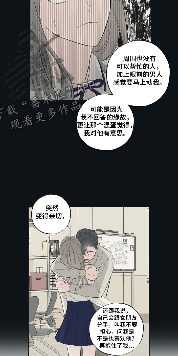 第58章：可怜的瑟14
