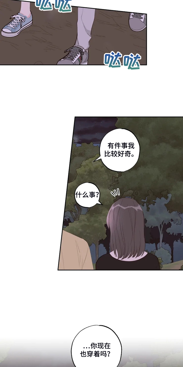 第52章：那你呢18