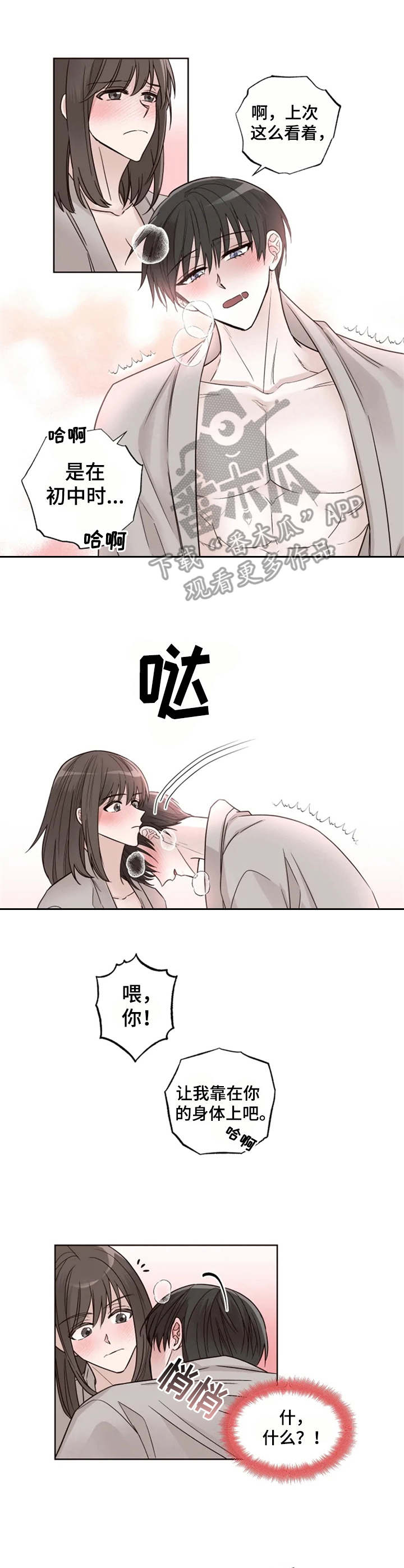 第12章：丢脸8
