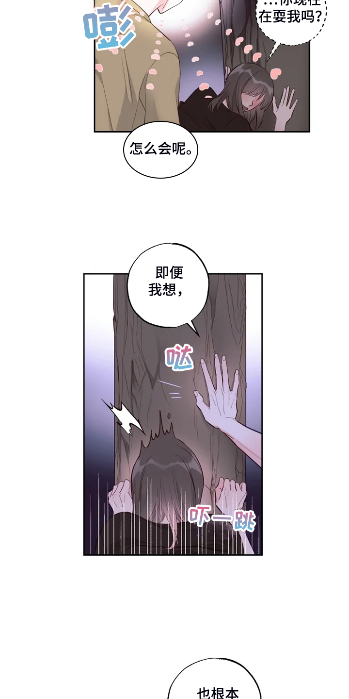 第55章：有人过来了6