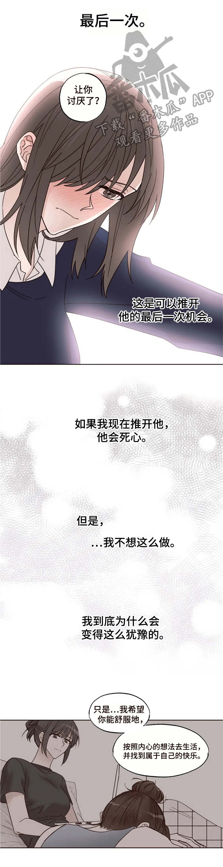 第10章：下定决心2