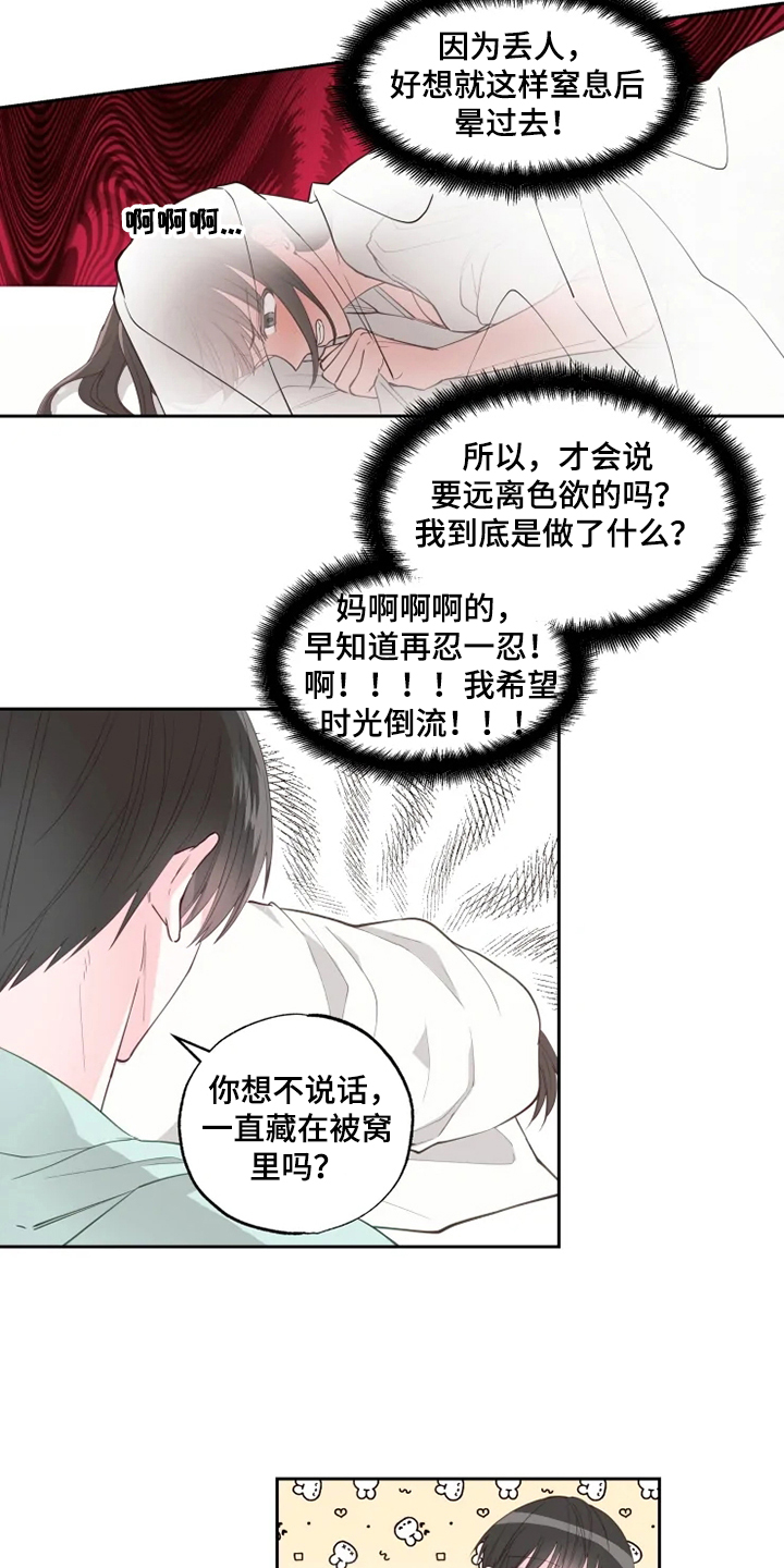 第34章：出现了10