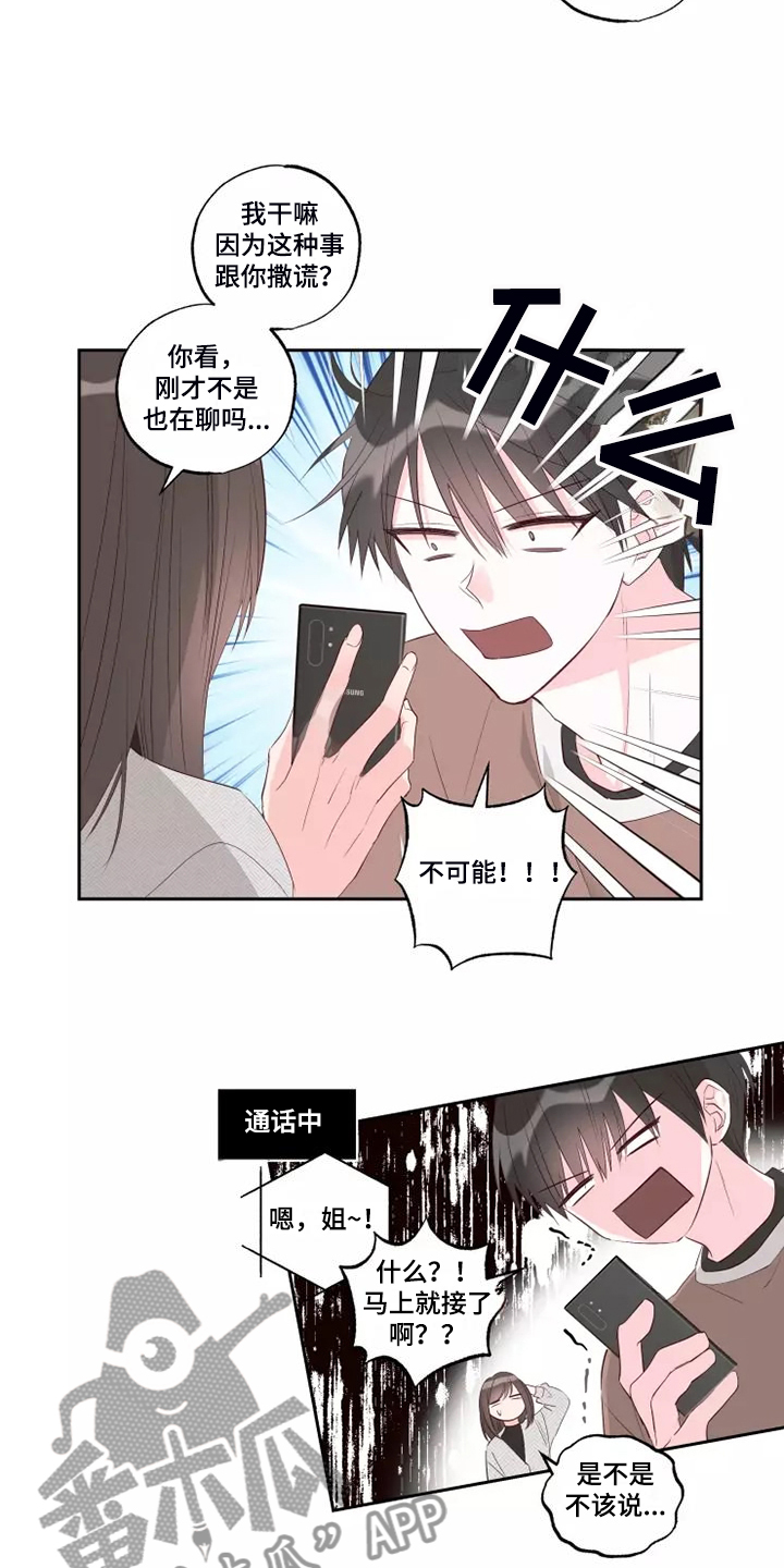 第73章：区别对待14