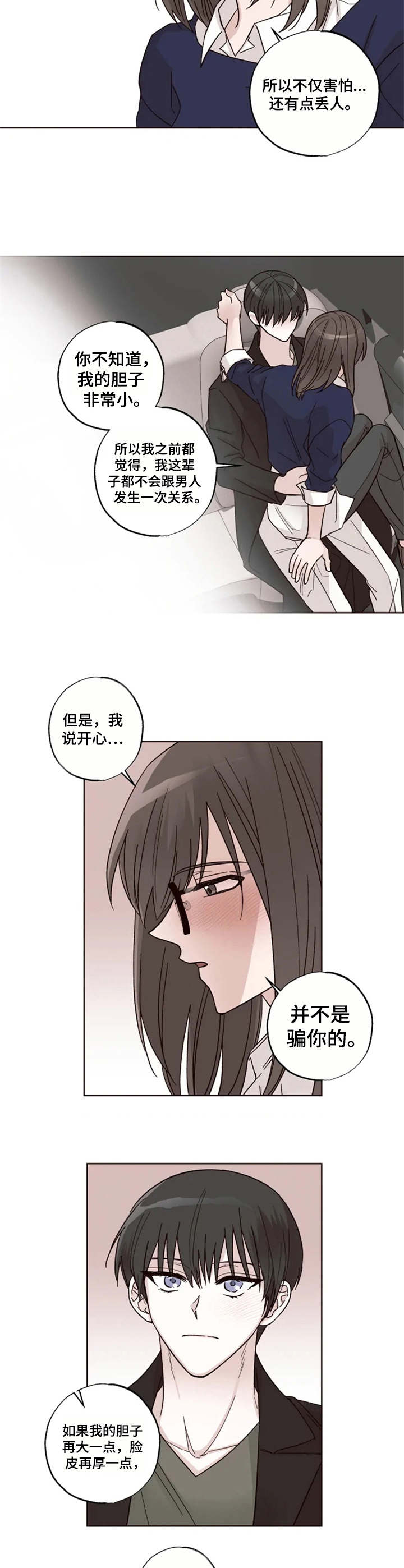 第9章：躲起来9