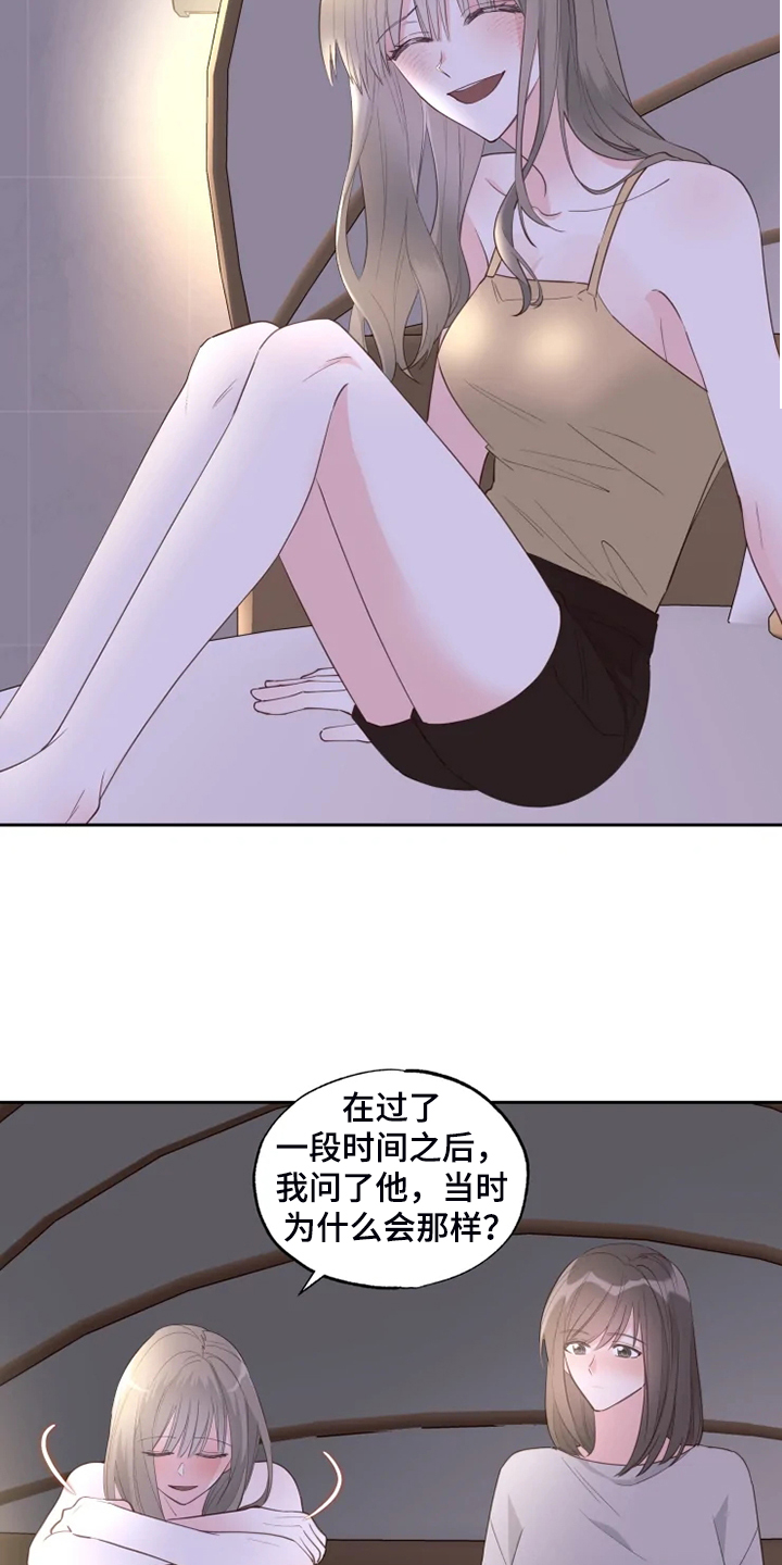 第59章：为什么喜欢9