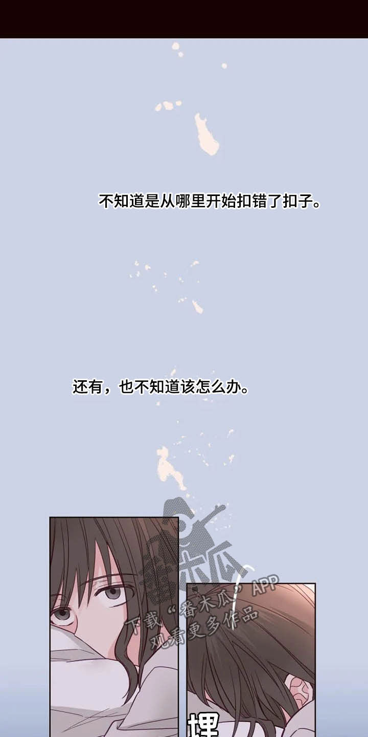 第28章：自己的错17