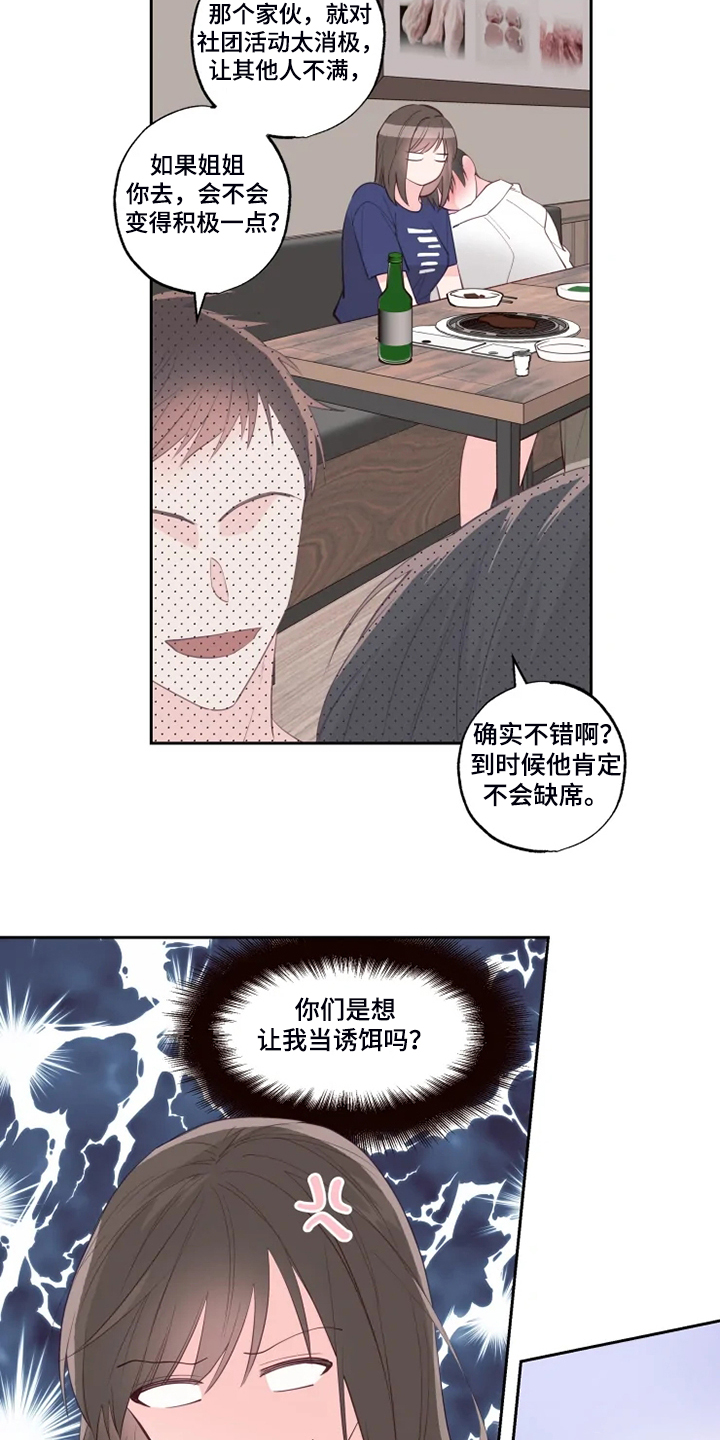 第41章：你就不担心吗？13