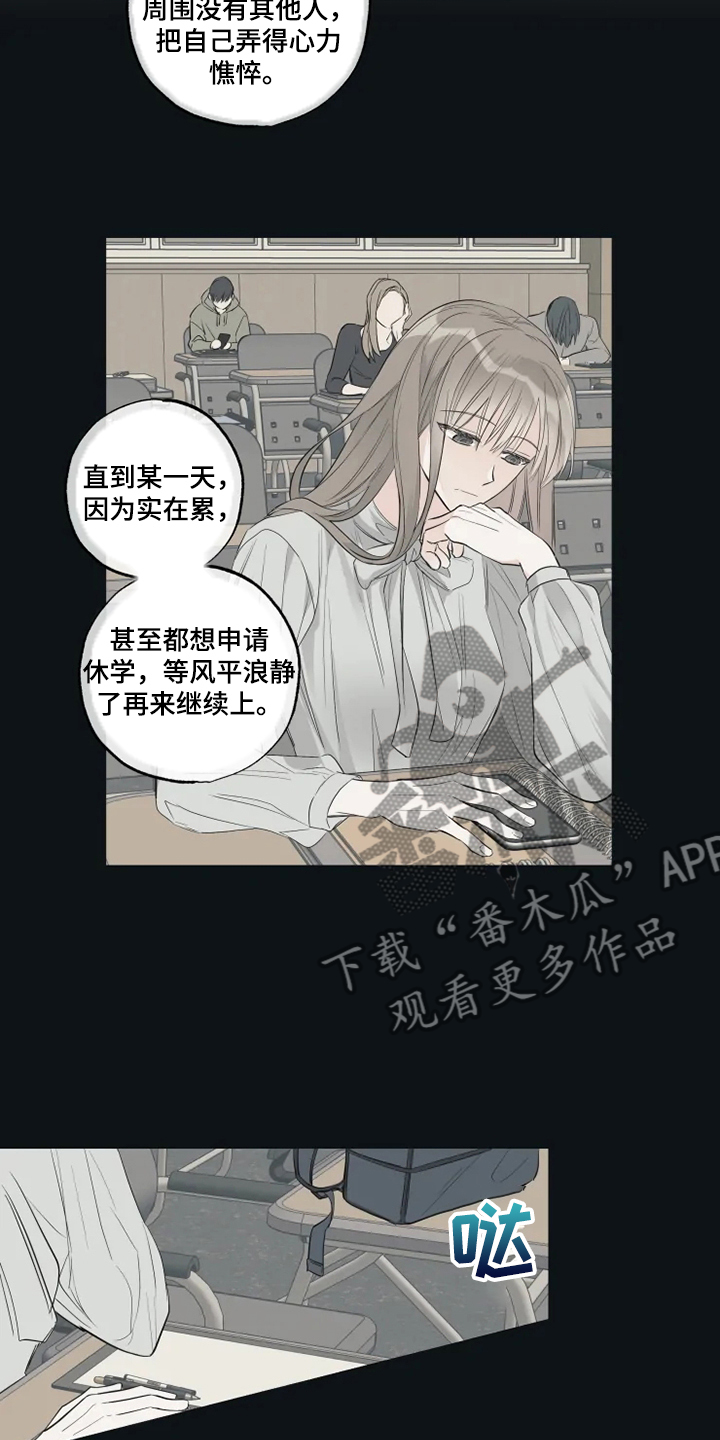 第58章：可怜的瑟19