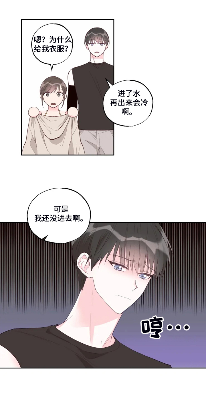 第49章：十分和谐14