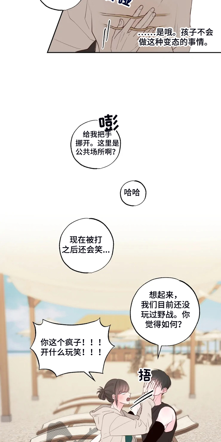第50章：好气人18