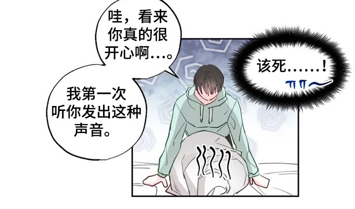 第35章：怎样都喜欢7