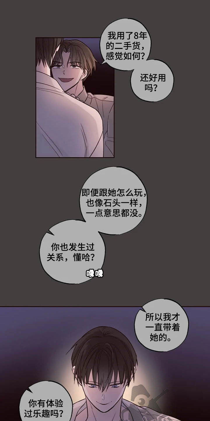 第26章：担心自己12