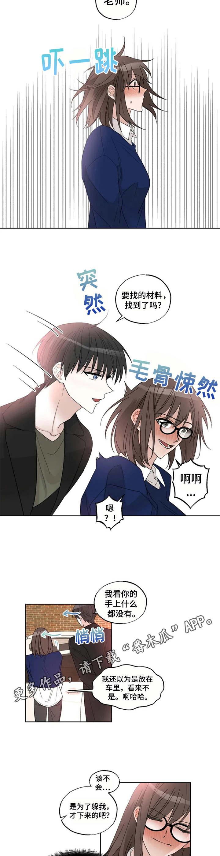 第8章：失眠7