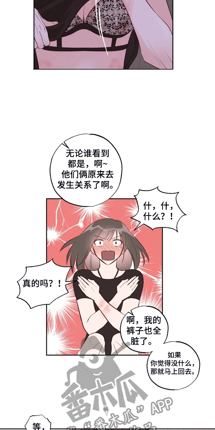 第56章：不能穿泳衣11