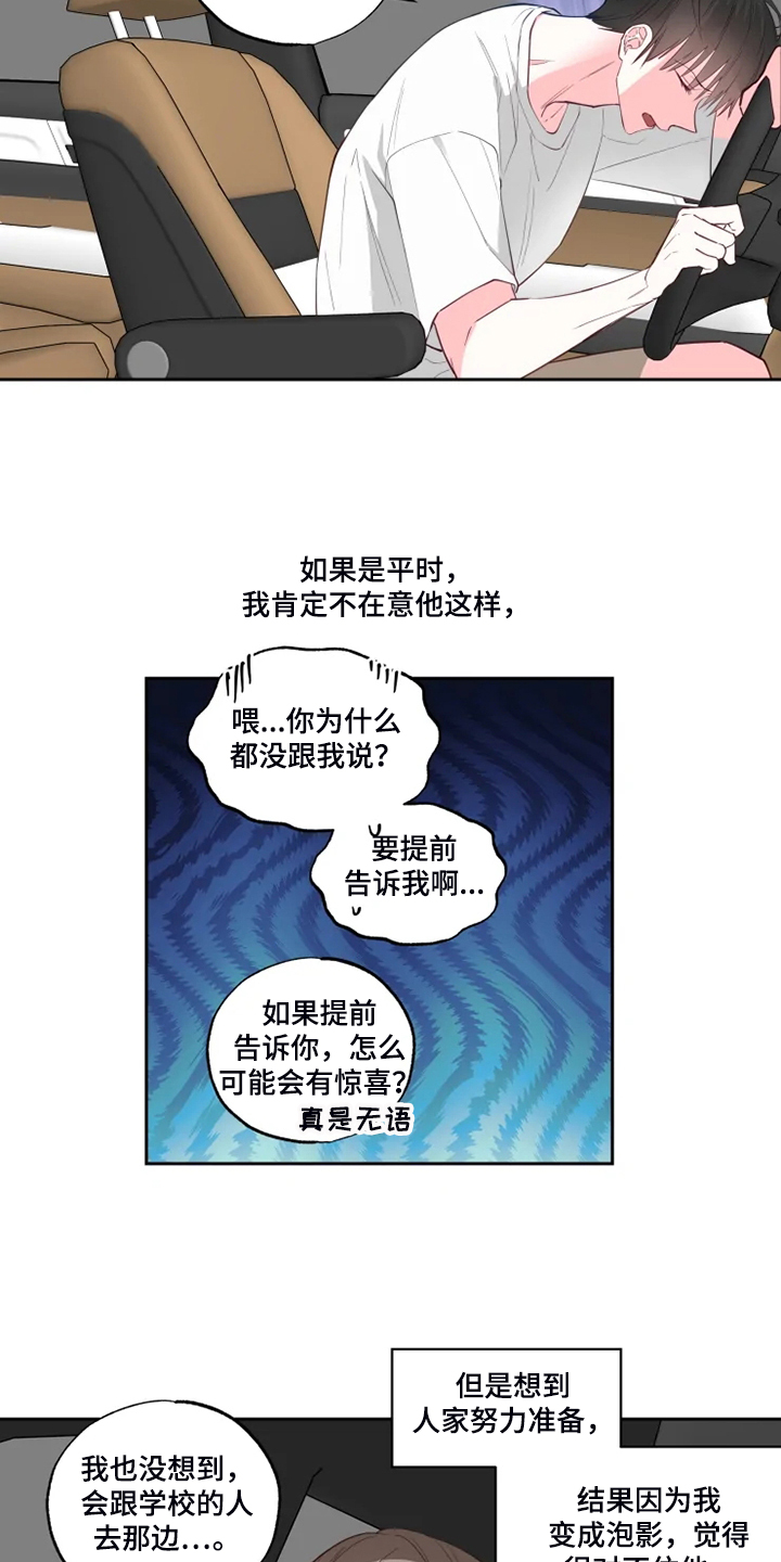 第48章：泡汤的旅行11