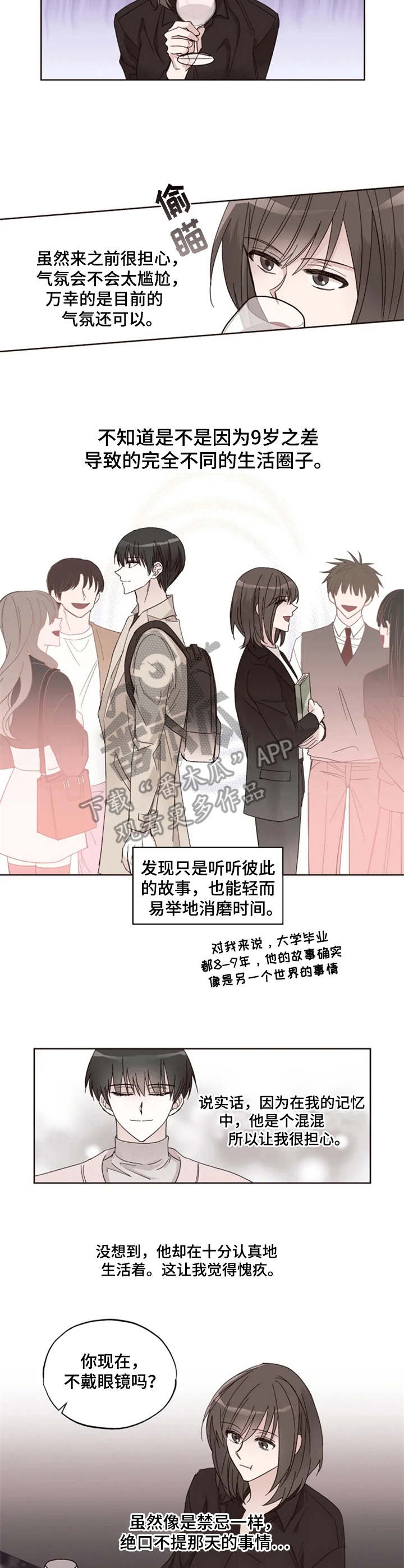 第5章：纠结7