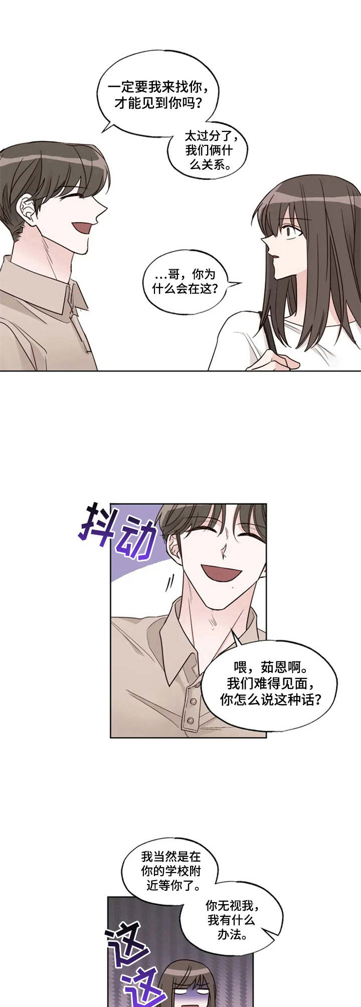 第17章：纠缠不休7