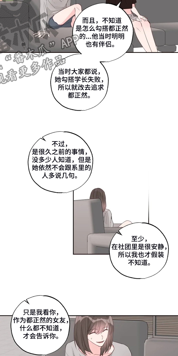 第57章：欺凌12