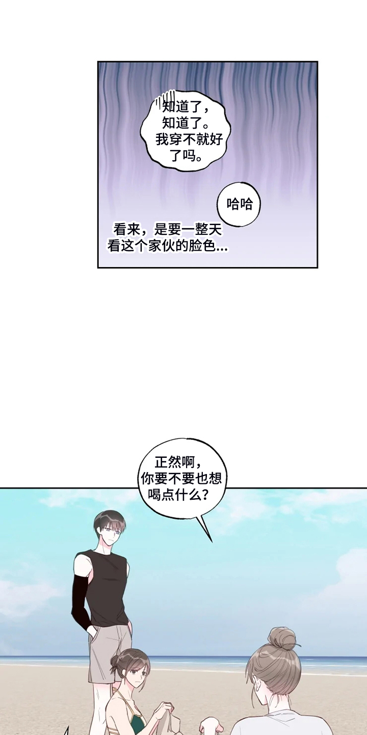 第49章：十分和谐15