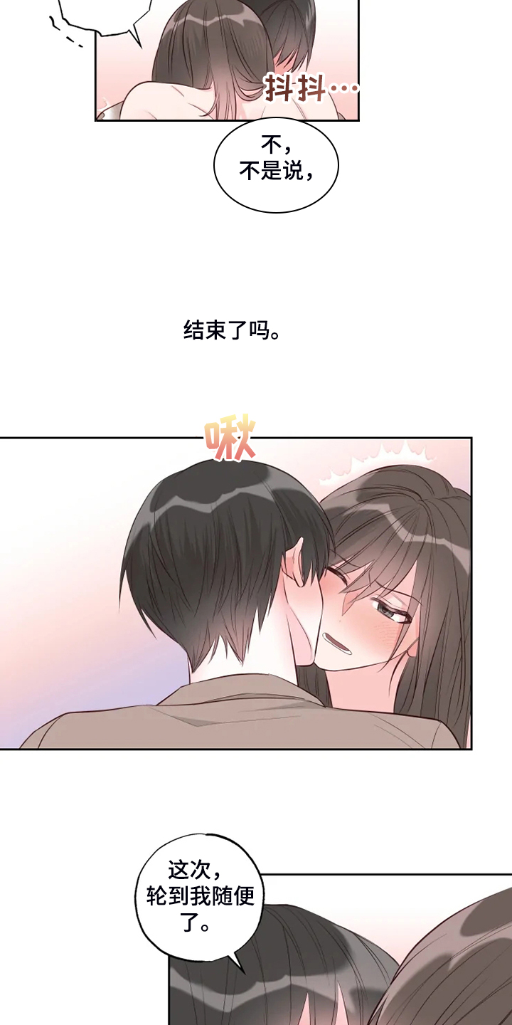 第65章：你听话啊17